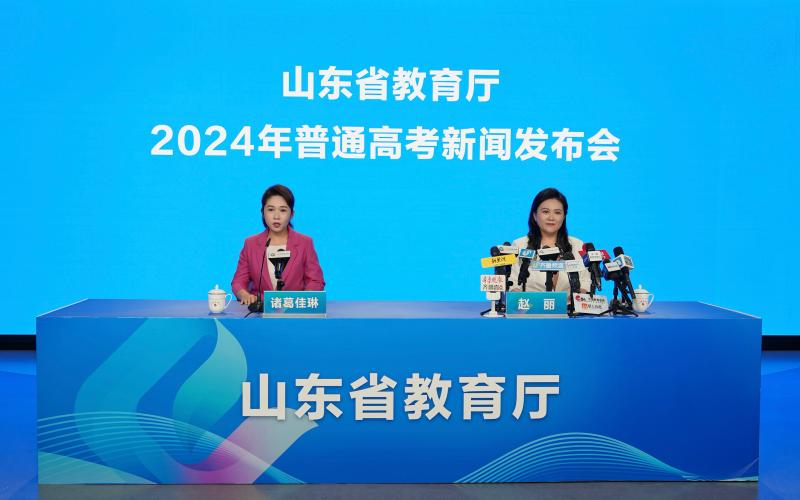 2024年普通高考第三次新聞發(fā)布會(huì)舉行